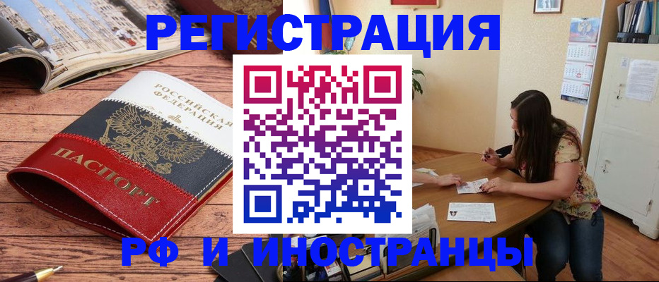 прописка в квартире в Йошкар-Оле
