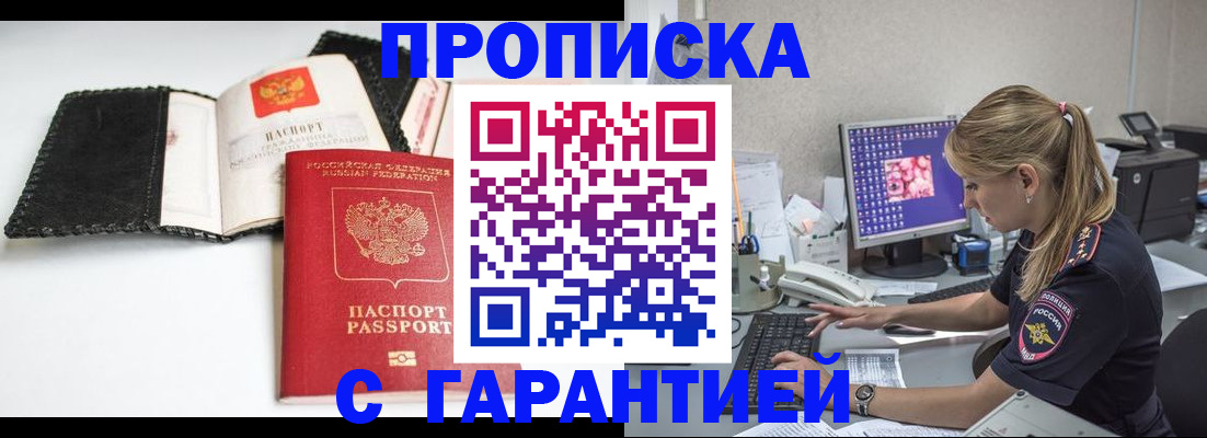 временная регистрация собственник в Йошкар-Оле