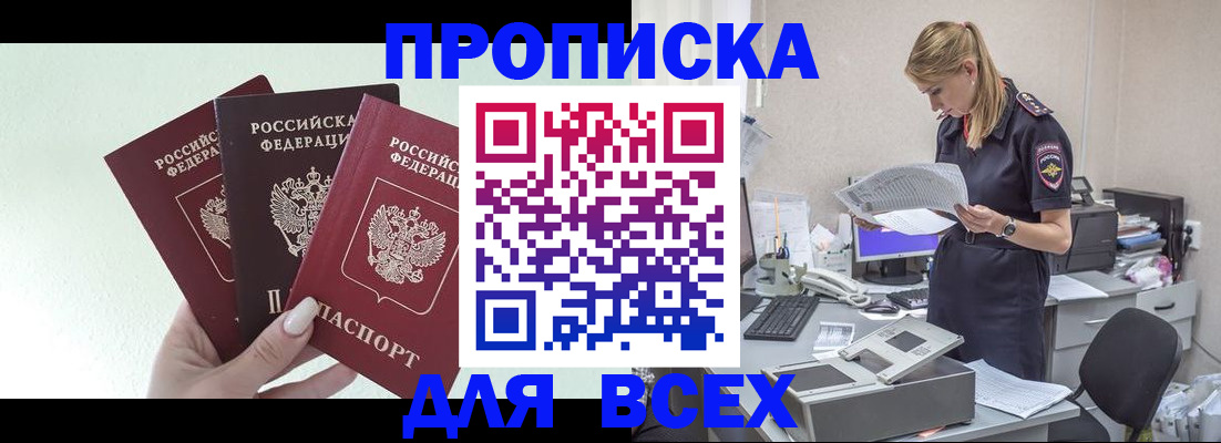найти адрес прописки в Йошкар-Оле