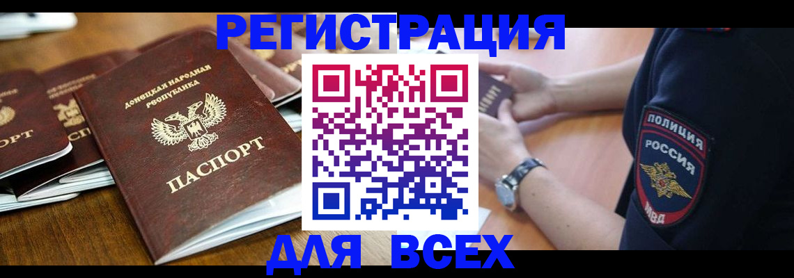 временная регистрация для всех в Йошкар-Оле