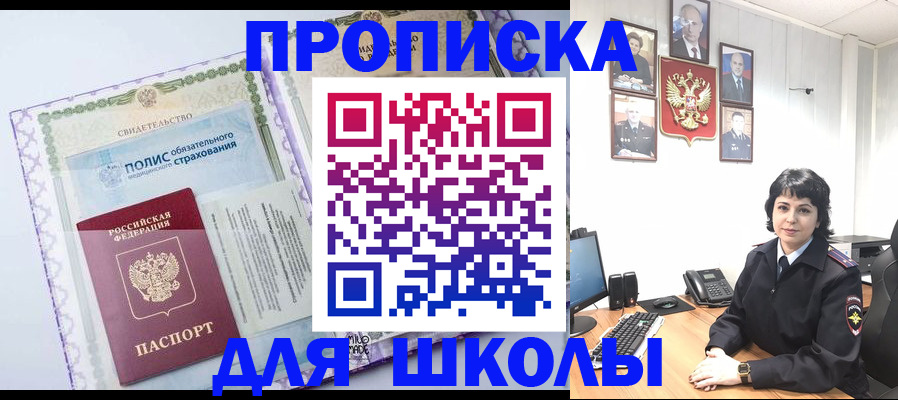 прописка законно в Йошкар-Оле