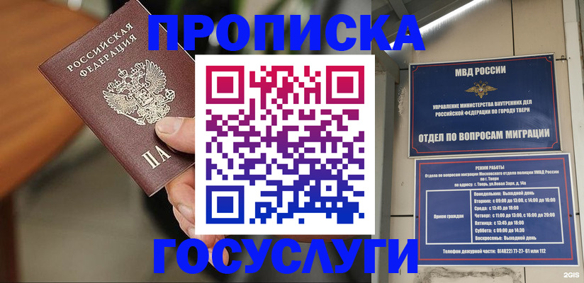 временная регистрация в Йошкар-Оле