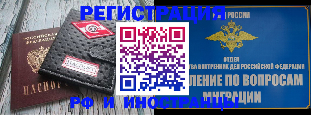 временная регистрация госуслуги в Йошкар-Оле